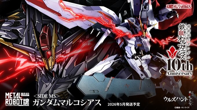 [반다이 혼웹상점] 메탈로봇혼 건담 마르코시아스_12.jpg