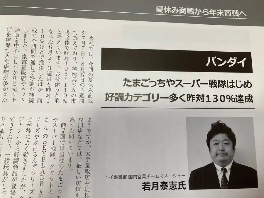 토이저널, 여름상전 다마고치 & 슈퍼전대 등 아동완구 호조_1.jpg