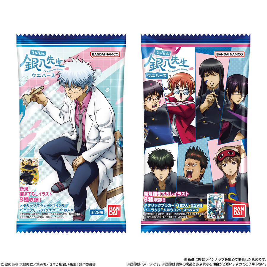 반다이 식완. 3학년 Z반 긴파치 선생 웨하스 발매_1.jpg