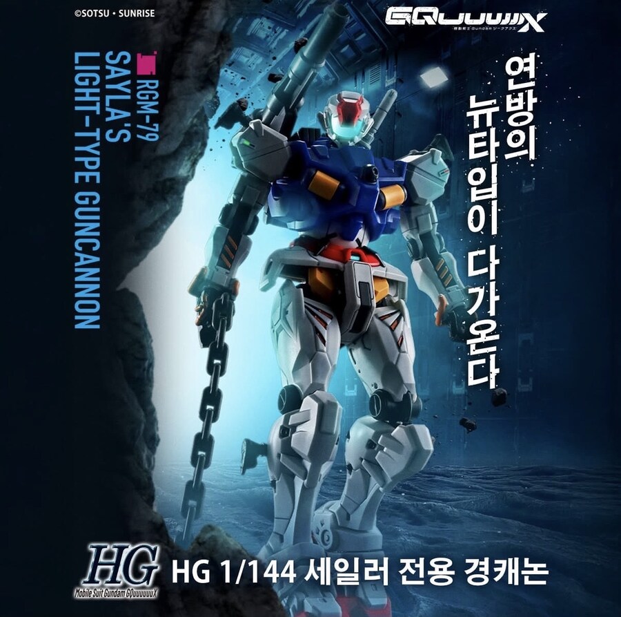 [반다이몰] HG 세일러 전용 경캐논 예약 일정 변경 안내_1.jpg