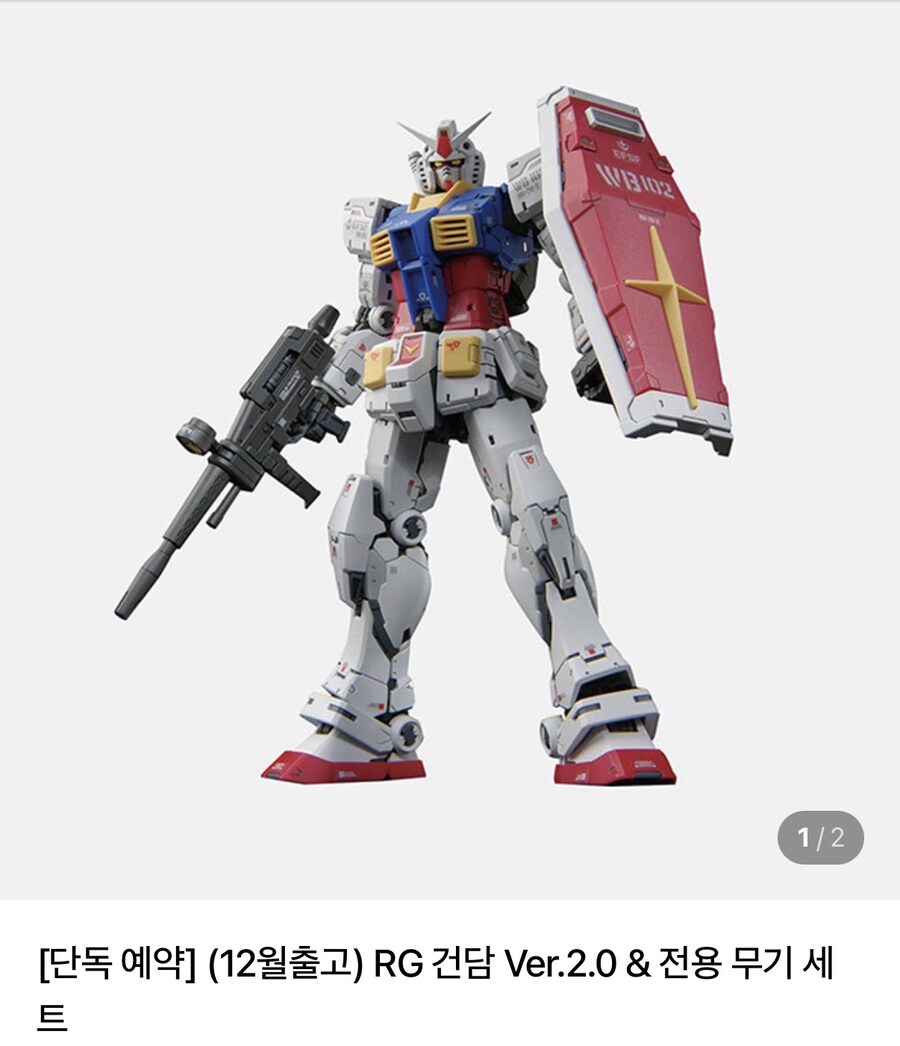 [반다이몰] RG 건담 Ver.2.0 & 전용 무기 세트 (넾다세일)_1.jpg