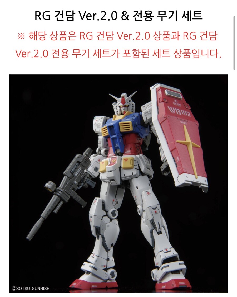 [반다이몰] RG 건담 Ver.2.0 & 전용 무기 세트 (넾다세일)_2.jpg