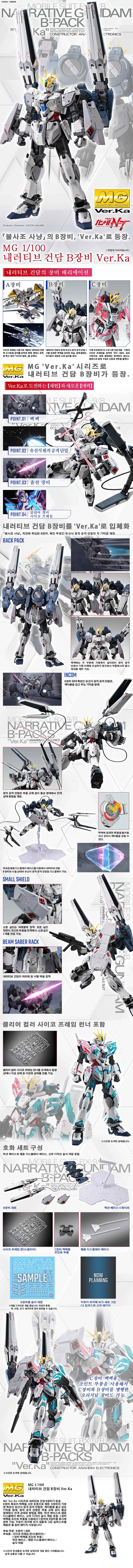 [반X이몰] 하비 PB HG 제타 플러스 테스트 기 외 예약 개시_1.jpg