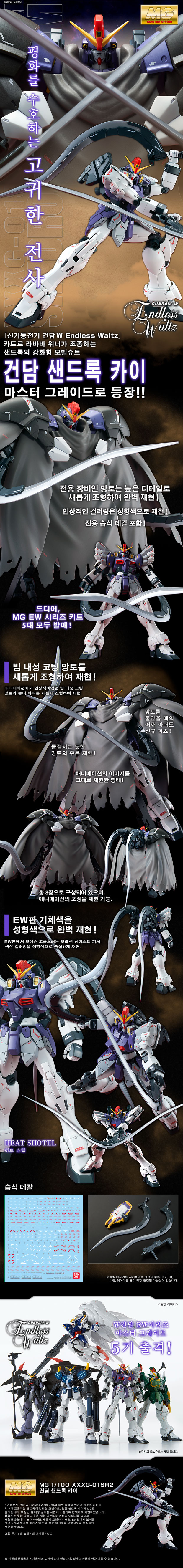 [반X이몰] 하비 PB HG 제타 플러스 테스트 기 외 예약 개시_3.jpg