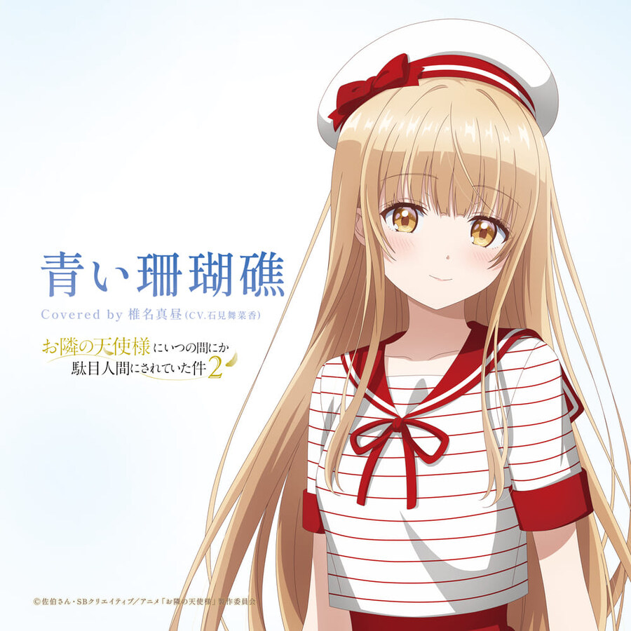 [옆집 천사님] 시이나 마히루 아이돌 프로젝트 시동, 음원 공개_3.jpg