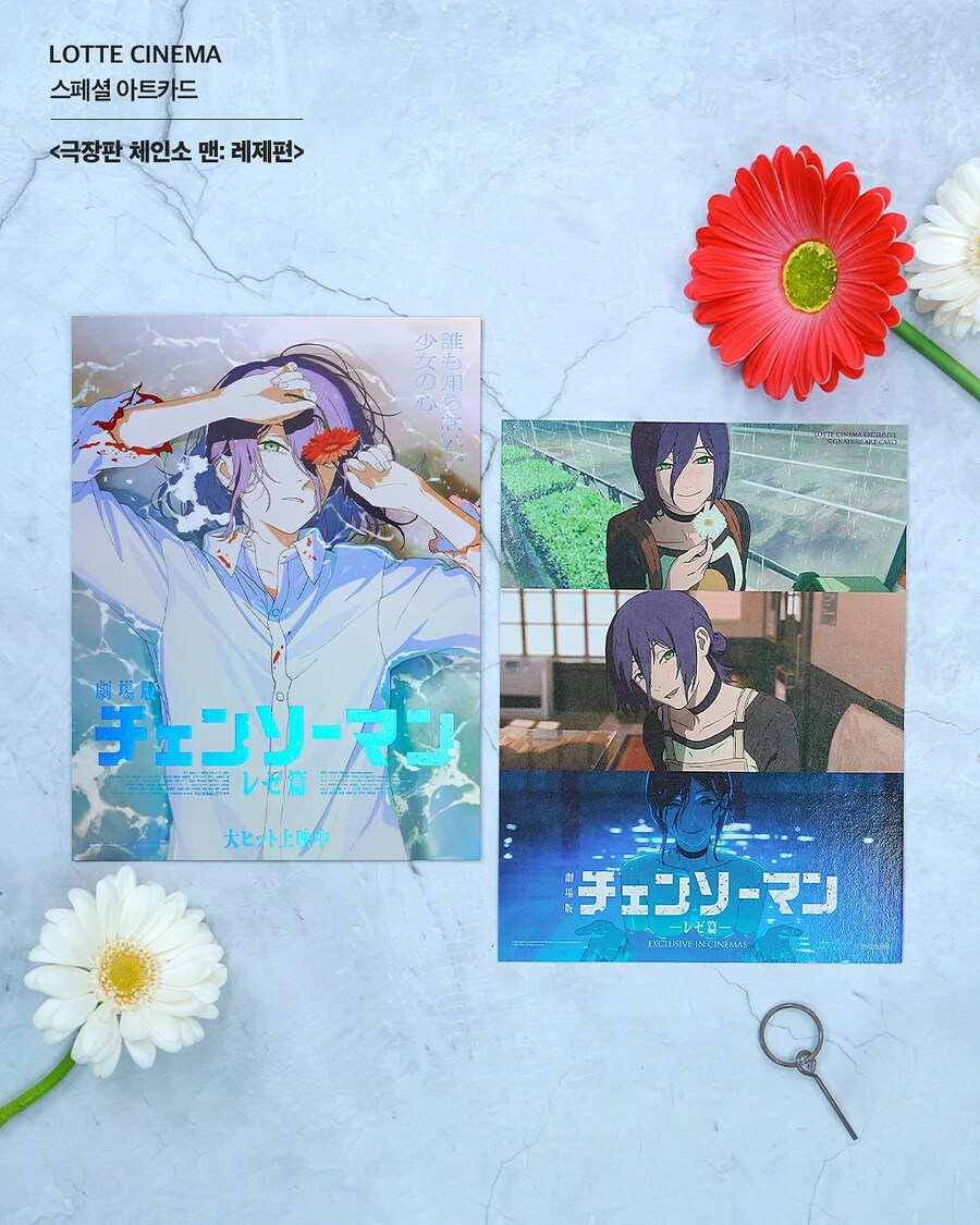 체인소맨 레제편 스페셜 아트카드 실물_1.jpg