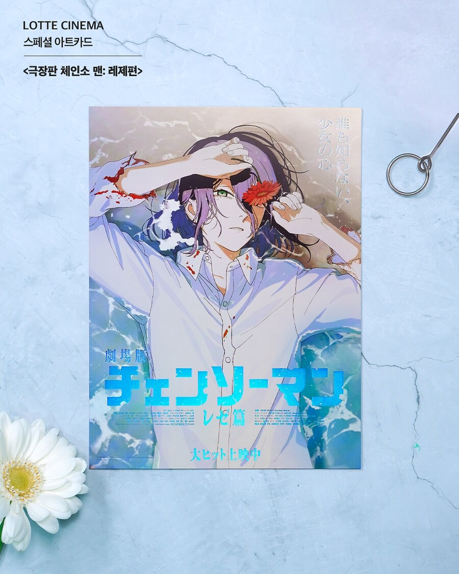 체인소맨 레제편 스페셜 아트카드 실물_3.jpg