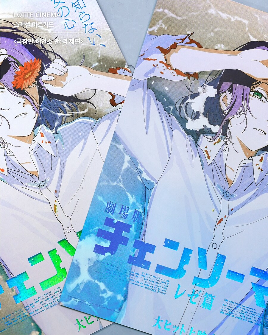 체인소맨 레제편 스페셜 아트카드 실물_6.jpg