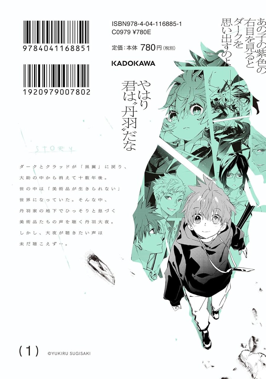 D.N ANGEL 속편 표지_1.jpg