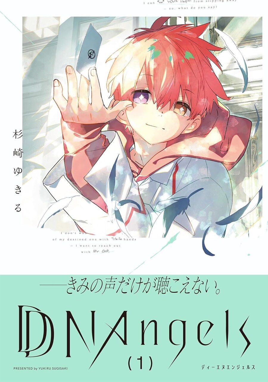 D.N ANGEL 속편 표지_3.jpg