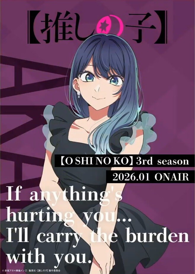 최애의아이) 3기 메인비주얼_3.jpg