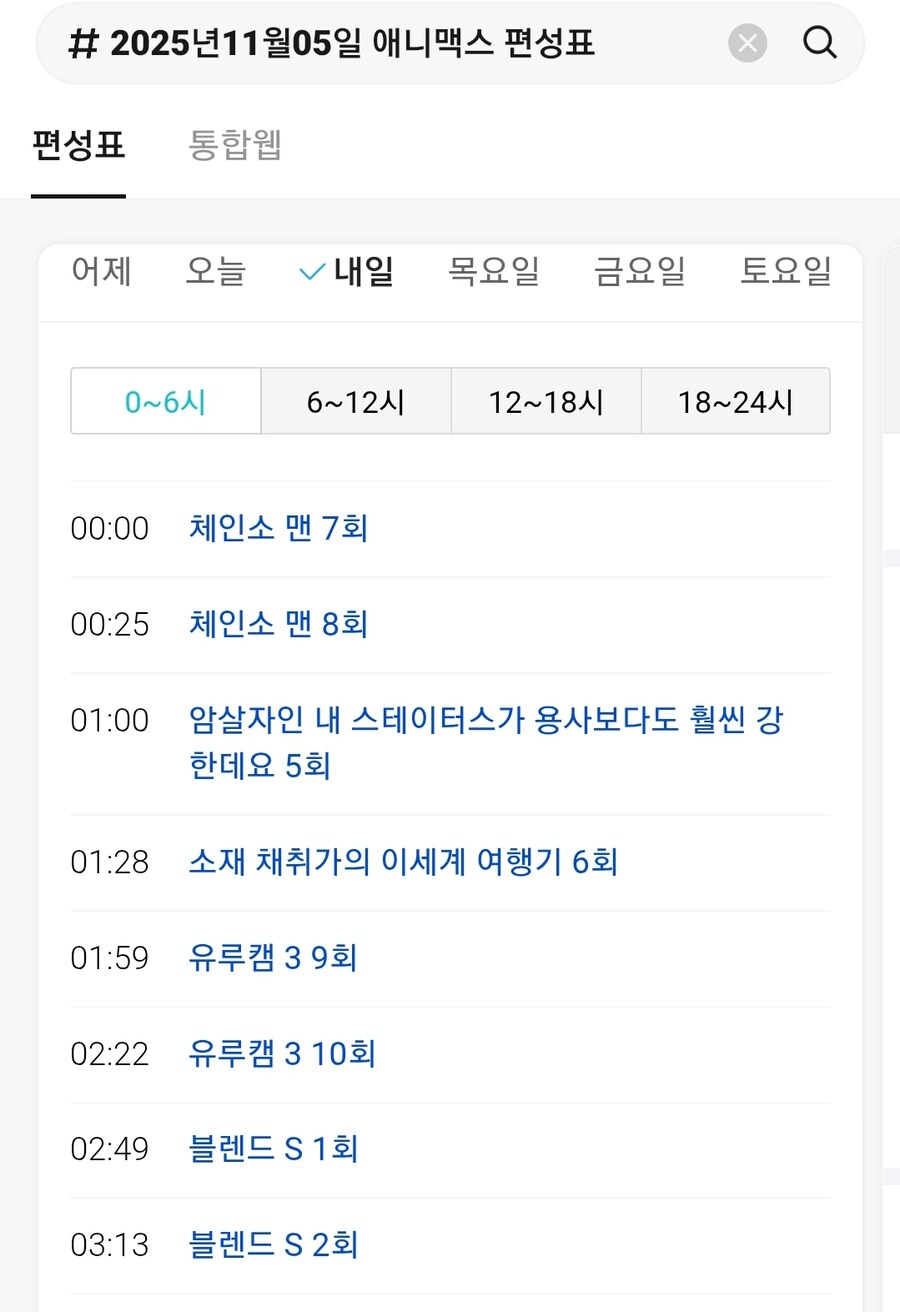 애니맥스) 11월 5일 매주 수요일 새벽 3시 블렌드 S 방영예정_2.jpg