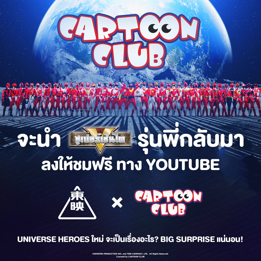 (루머) 슈퍼전대 이후 시리즈는 유니버스 히어로즈?_1.jpg