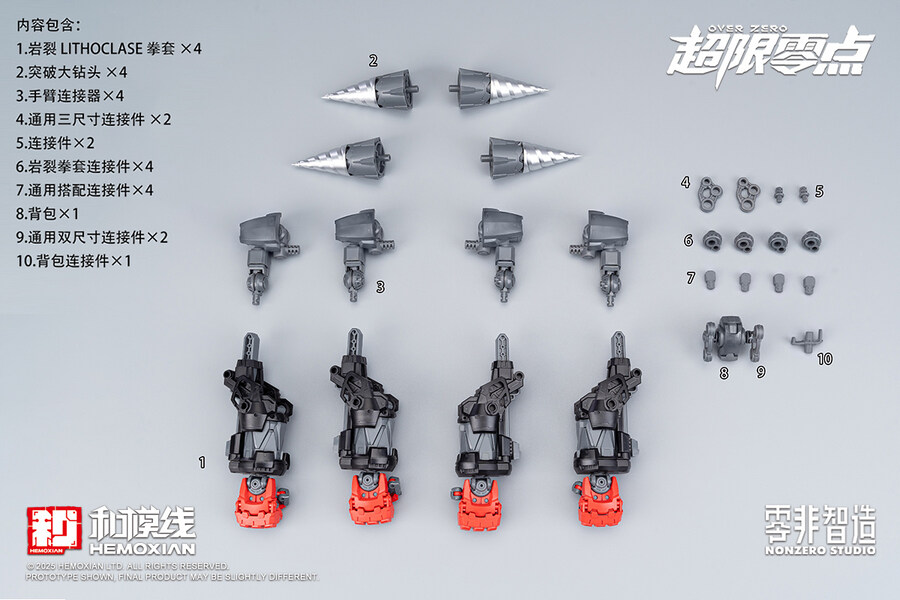 [화모선] 1/10 오버제로 - 복서 바키 액세서리 팩_1.jpg