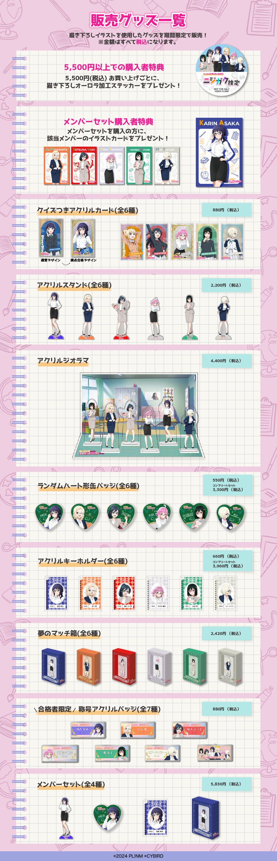 영화 『러브라이브! 니지가사키 완결편 제2장』 에이가사키 개봉 직전! 니지학 검정_3.png