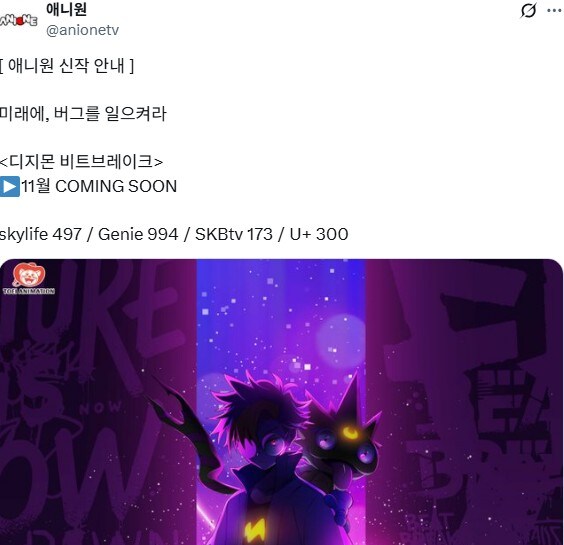 디지몬 비트브레이크 국내 방영 예정_1.jpg