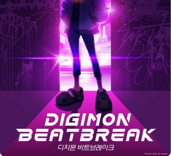 디지몬 비트브레이크 국내 방영 예정_2.jpg