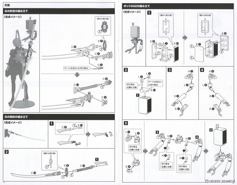 [스퀘어에닉스] 니어:오토마타 - 2B (요르하 2호 B형) 조립 설명서_12.jpg