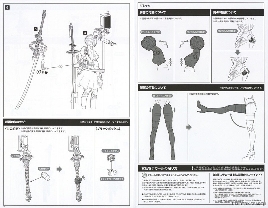 [스퀘어에닉스] 니어:오토마타 - 2B (요르하 2호 B형) 조립 설명서_14.jpg