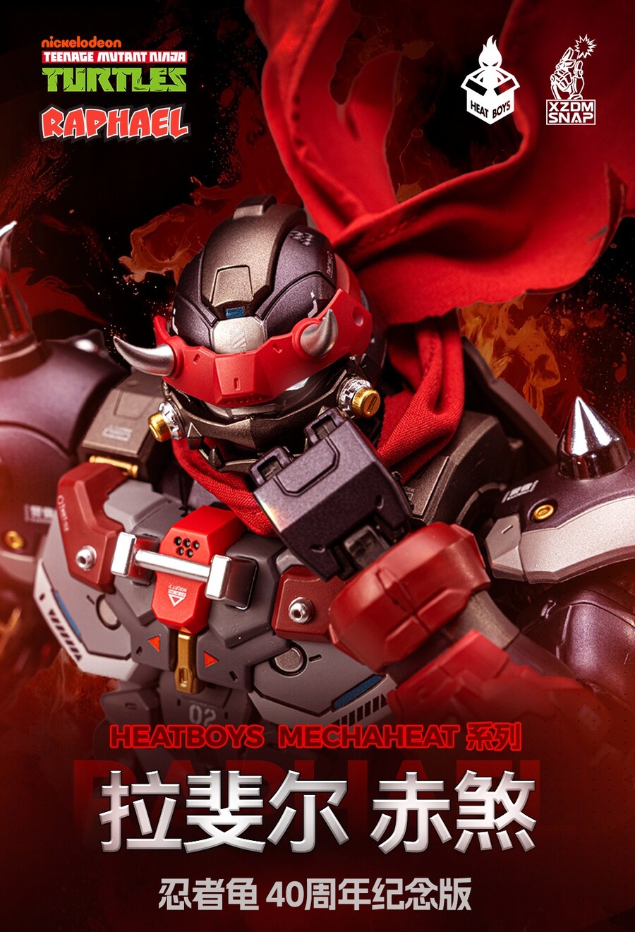 [히트보이즈] 메카 닌자 거북이 - 라파엘 스칼렛 퓨리_1.jpg