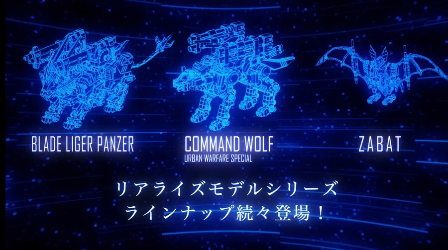 [타카라토미] 조이드 1/100 RMZ 시리즈 신작 예고_1.jpg