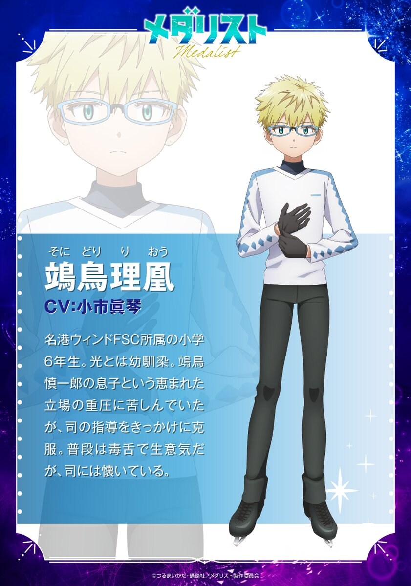 메달리스트 2기 캐릭터 비주얼_1.jpg