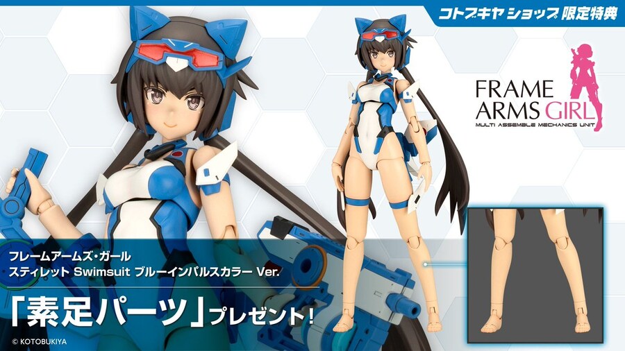 [코토부키야] 프레임암즈걸 스틸렛 수영복 블루 임펄스 조립 샘플 공개_3.jpg