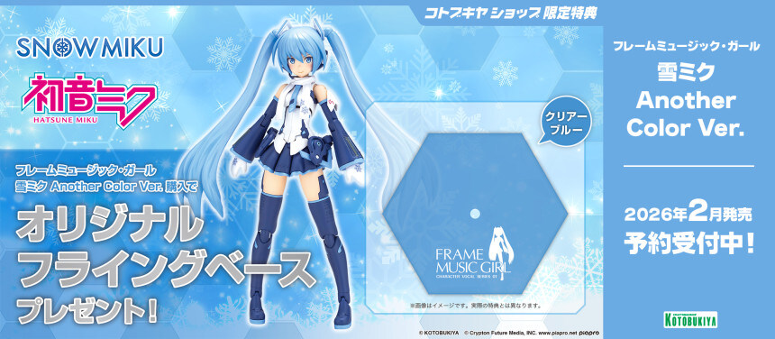 [코토부키야] 프레임 뮤직 걸 유키미쿠 어나더 컬러. 특전 포함 한국 예약 페이지_2.jpg