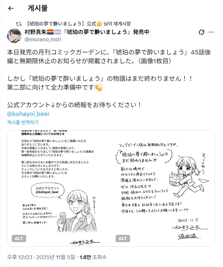 [호박의 꿈에서 취해봅시다] 1부 완결 및 무기한 휴재_1.png