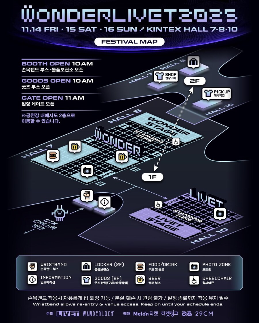 원더리벳 2025 페스티벌 맵 공개_1.jpg