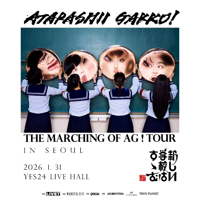 새로운 학교의 리더즈 내한 예정_1.png