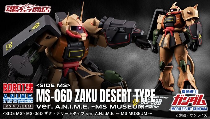 [반다이 혼웹상점] ROBOT혼 자쿠 데저트 타입 ver.～MS MUSEUM～_11.jpg