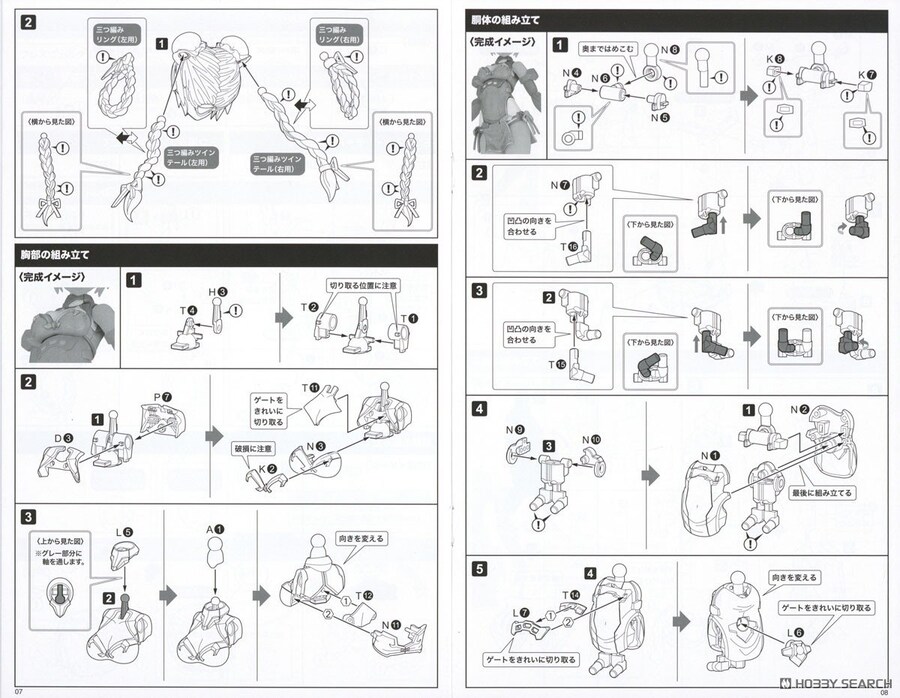 [코토부키야] 프레임암즈 걸 흐레스벨그 QIPAO Ver. 조립 설명서_9.jpg
