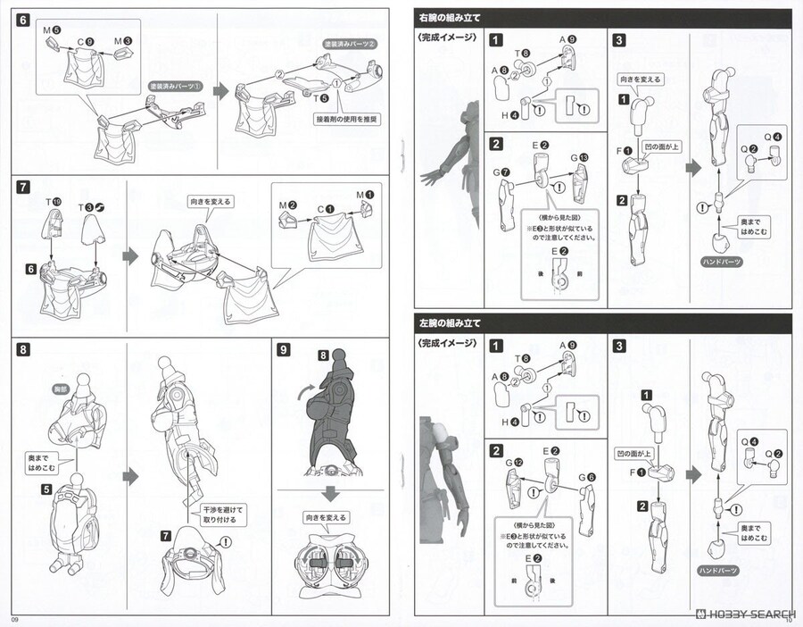 [코토부키야] 프레임암즈 걸 흐레스벨그 QIPAO Ver. 조립 설명서_10.jpg