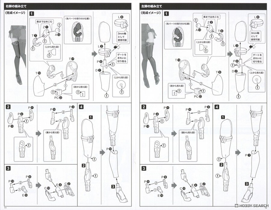 [코토부키야] 프레임암즈 걸 흐레스벨그 QIPAO Ver. 조립 설명서_11.jpg