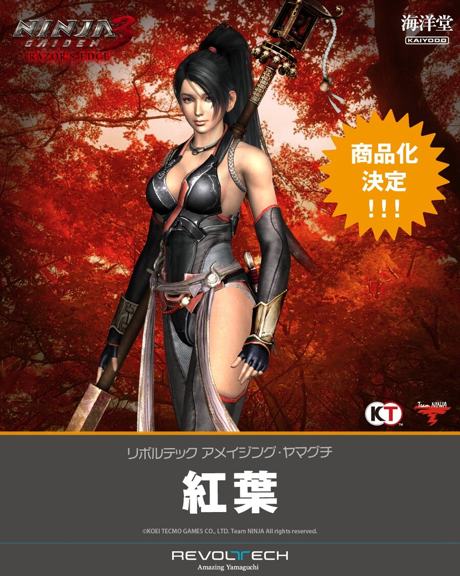 [카이요도] 어메이징 야마구치 닌자 가이덴 3 - 모미지 상품화 결정_1.jpg