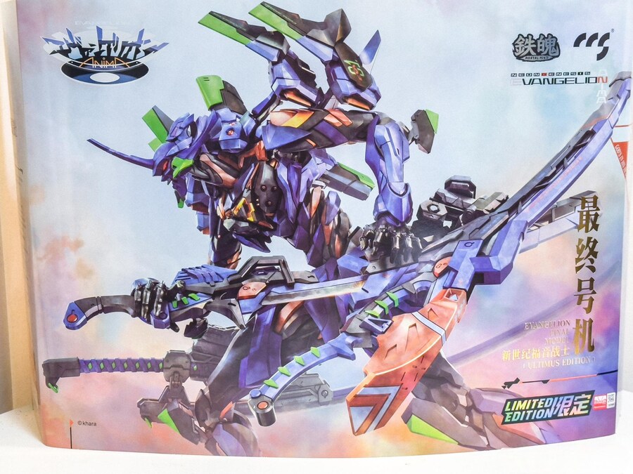 [CCS토이즈] 에바 최종호기 울티머스 에디션 패키지 일러스트 및 실제품샷_3.jpg