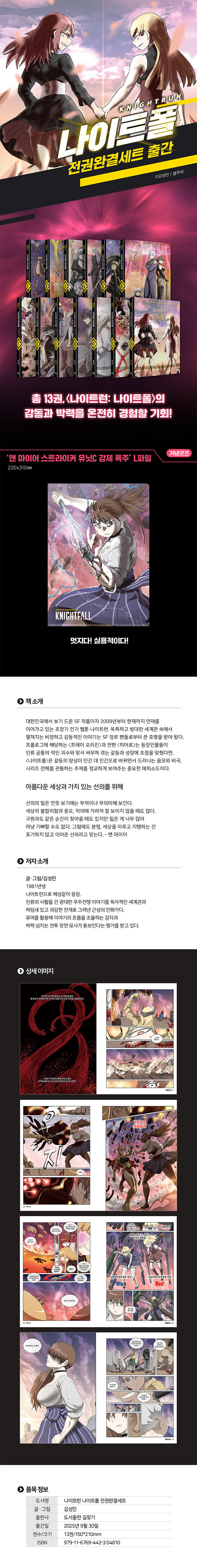 나이트런 나이트폴 전권세트_1.jpg