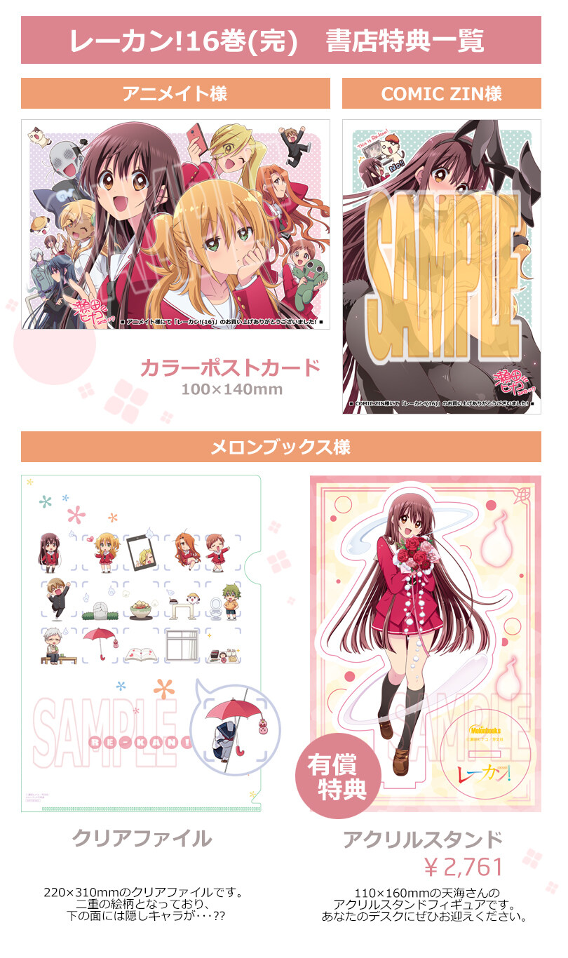 영감) 완결 특전_2.jpg