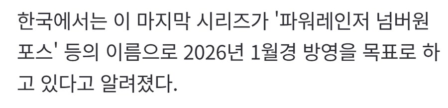 [넘버원전대 고쥬저] 한국판 제목(가제)_1.jpg
