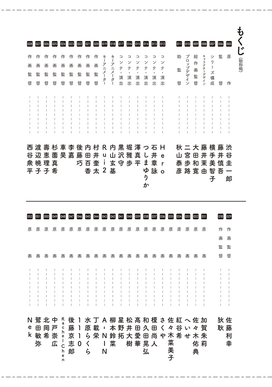 루리의 보석) 공식 스탭책 표지_1.png