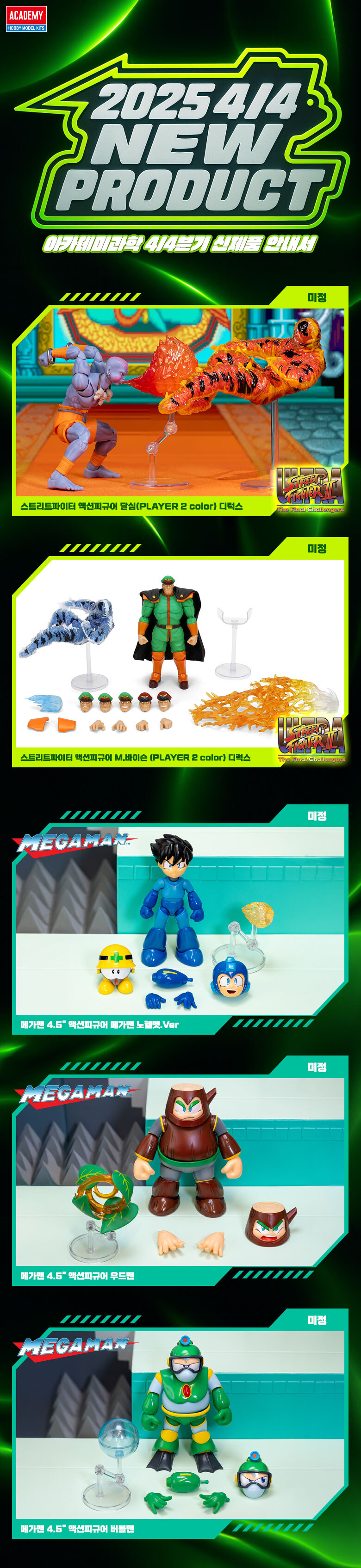 [아카데미 과학] 2025년 4/4분기 신제품 안내서 JADA 토이즈 관련_1.jpg
