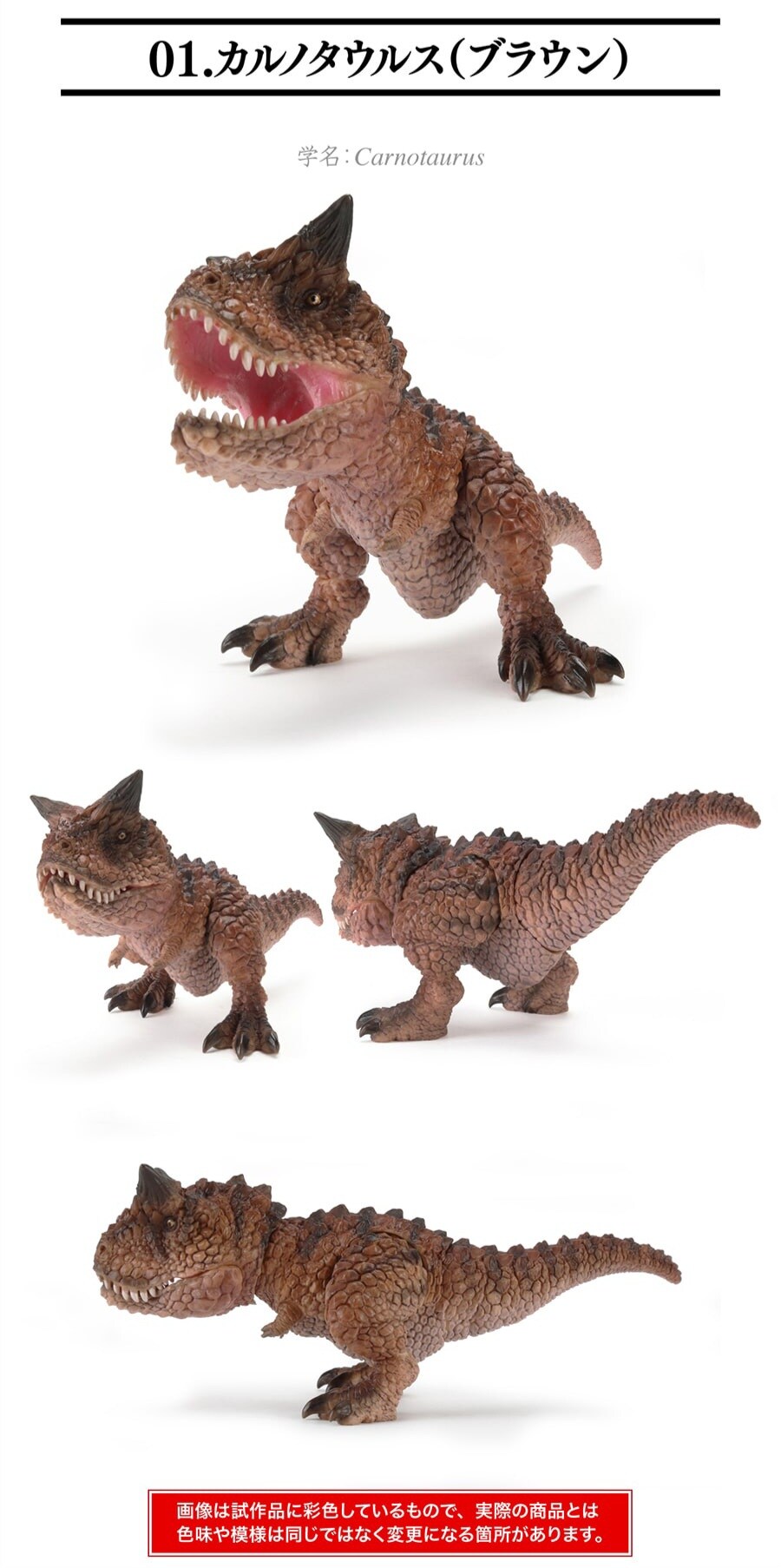 [반다이가샤폰] 생물대도감 레쁘띠 공룡4_2.jpg