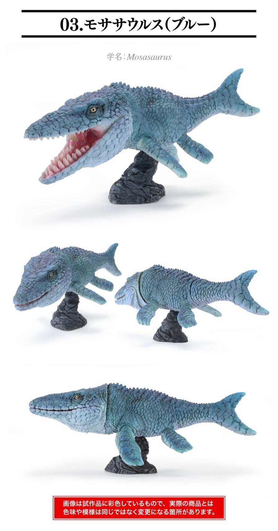 [반다이가샤폰] 생물대도감 레쁘띠 공룡4_4.jpg