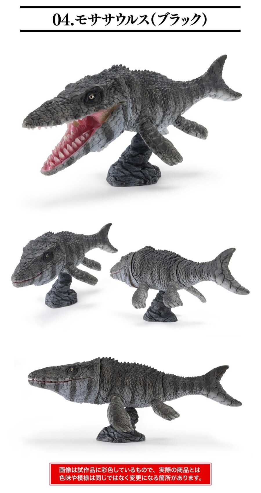 [반다이가샤폰] 생물대도감 레쁘띠 공룡4_5.jpg