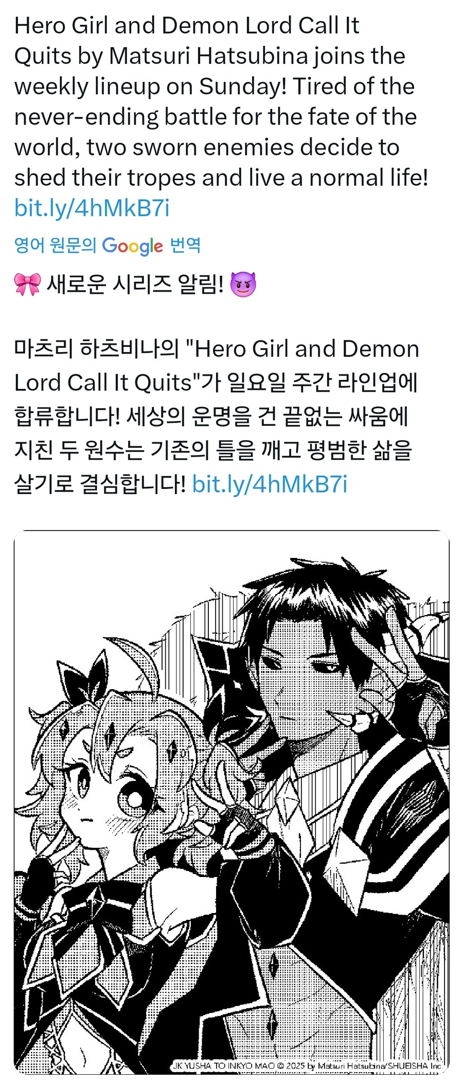 소년점프 신작 연재 3탄 사진_1.jpg