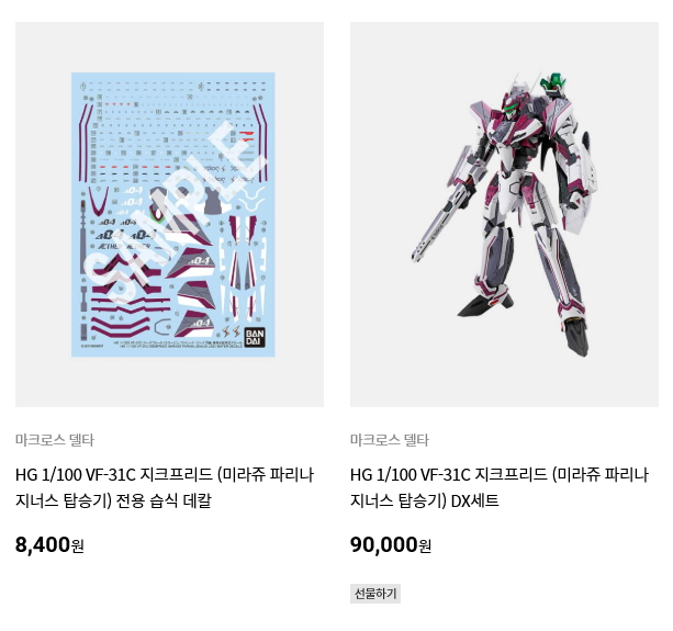 [반X이몰] EG 윙 건담, HG 지크프리드 미라쥬 파리나 지너스 기 판매 개시_2.png