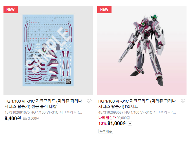 [반X이몰] EG 윙 건담, HG 지크프리드 미라쥬 파리나 지너스 기 판매 개시_4.png