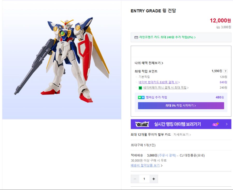 [반X이몰] EG 윙 건담, HG 지크프리드 미라쥬 파리나 지너스 기 판매 개시_3.png