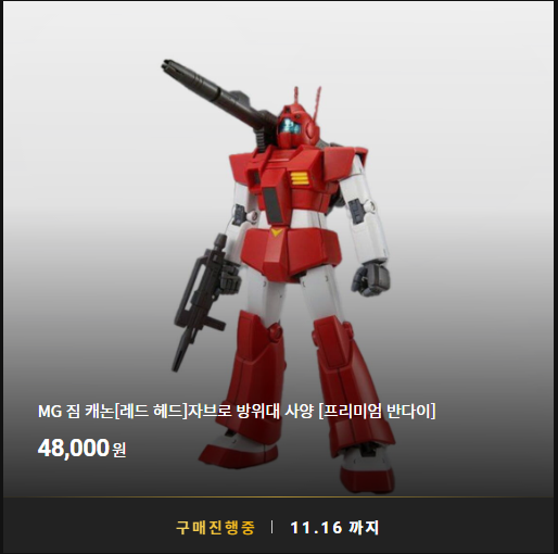 [반X이몰] 하비 PB 11종 예약 개시_5.png